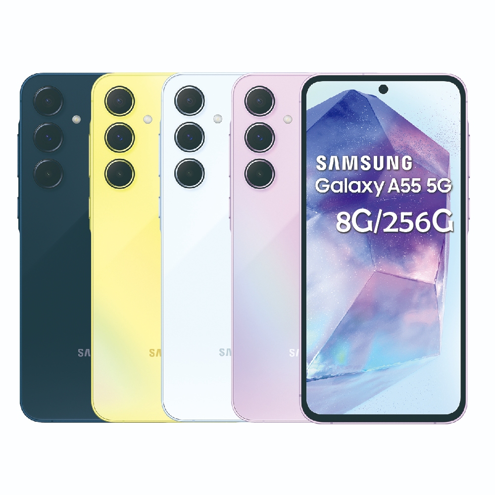 SAMSUNG Galaxy A55 5G 8G/256G【送空壓殼+滿版玻璃保貼】