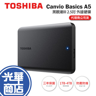 【支援Mac 熱銷款】Toshiba 東芝 Canvio Basics A5 1TB 2TB 4TB 2.5吋 外接硬碟