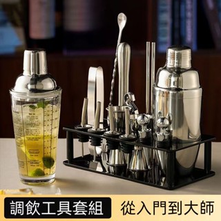 調飲工具 不鏽鋼調酒器 飲品店專用款 冷飲製作器具 手搖杯 手打檸檬茶工具 雪克杯