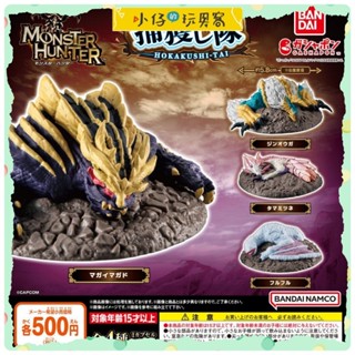 小仔的玩具窩★扭蛋「現貨」BANDAI 轉蛋 扭蛋 捕獲魔物獵人公仔 魔物獵人 怨虎龍 雷狼龍 狩獵 捕獲 公仔 全4款