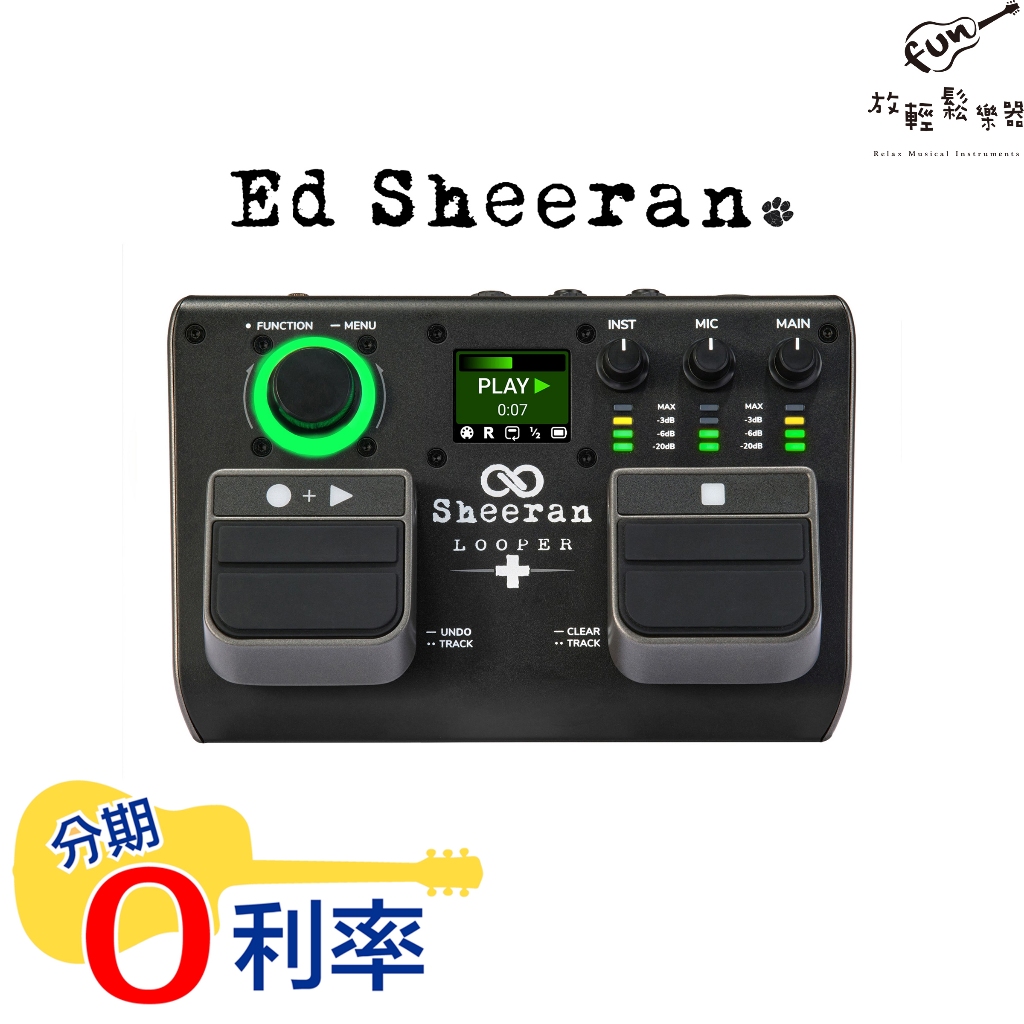 『放輕鬆樂器』 Sheeran Looper + 紅髮艾德 Ed Sheeran Looper機 HeadRush FX