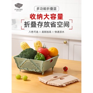 《C&P優質選物》臺灣現貨 多功能摺疊式瀝水籃 墊腳加高設計 能瀝乾碗盤 能洗蔬果當車上垃圾桶 簡單方便生活小幫手