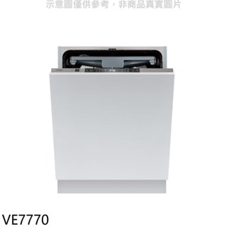 Svago【VE7770】全嵌式自動開門(本機不含門板)洗碗機(全省安裝)(登記送7-11商品卡1500元) 歡迎議價
