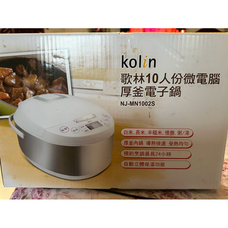 Kolin 歌林 10人份微電腦多功能厚釜電子鍋-NJ-MN1002S