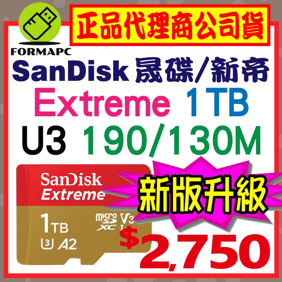 【190M】SanDisk Extreme MicroSDXC 1T 1TB A2 U3 TF 小卡 高速記憶卡