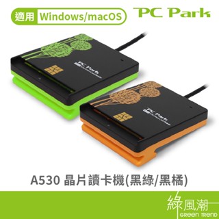 PC Park A530 USB2.0 晶片讀卡機 黑綠色/黑橘色 綠風潮