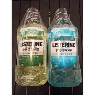 Listerine 李施德霖 綠茶防蛀/薄荷無酒精/漱口水(750ml)