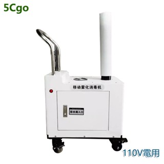 5Cgo【批發】臺灣專用消毒裝置酒店客房大廳商場幼兒園霧化消毒機小型商用KTV110V 含稅代購t61583382093
