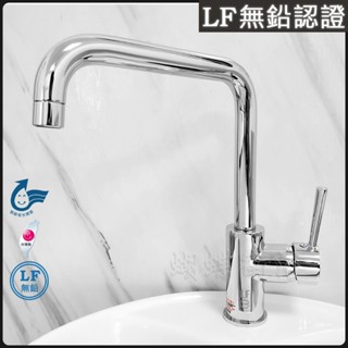 蝴蝶衛浴~【LF無鉛認證】HK-2103 大流量 冷熱鵝頸廚房40芯水龍頭.MIT臺灣製造.透過CNS8088認證