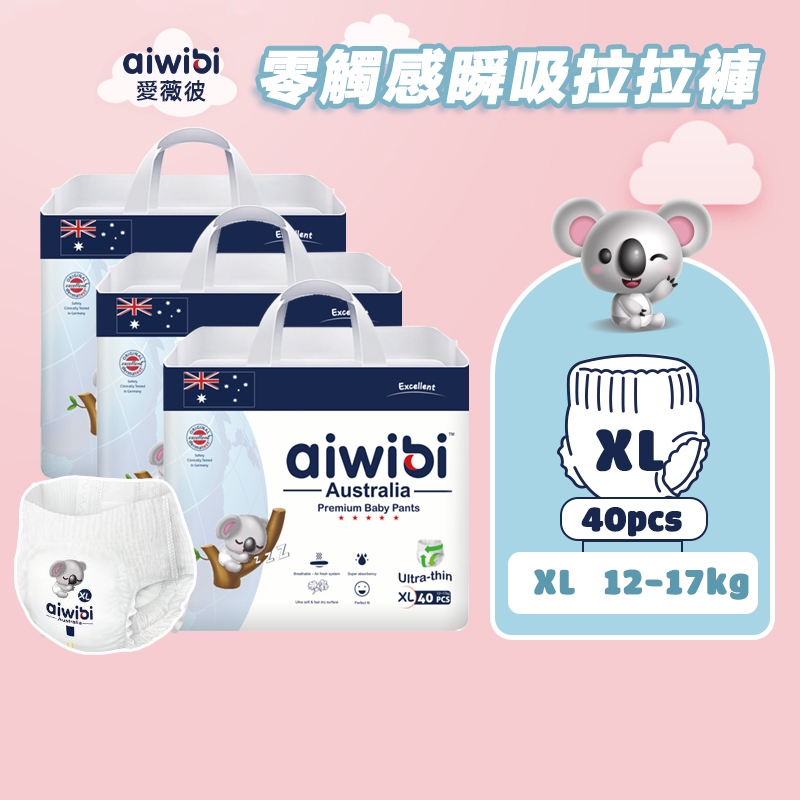 Aiwibi 愛薇彼 零觸感瞬吸拉拉褲 M-XXL(三包裝) 紙尿褲 拉拉褲 嬰兒紙尿褲 褲型 超薄透氣