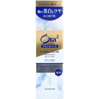 ♥微小市集∞♥現貨/日本升級版三詩達Sunstar Ora2 Premium優質版美白牙膏 100g 新款