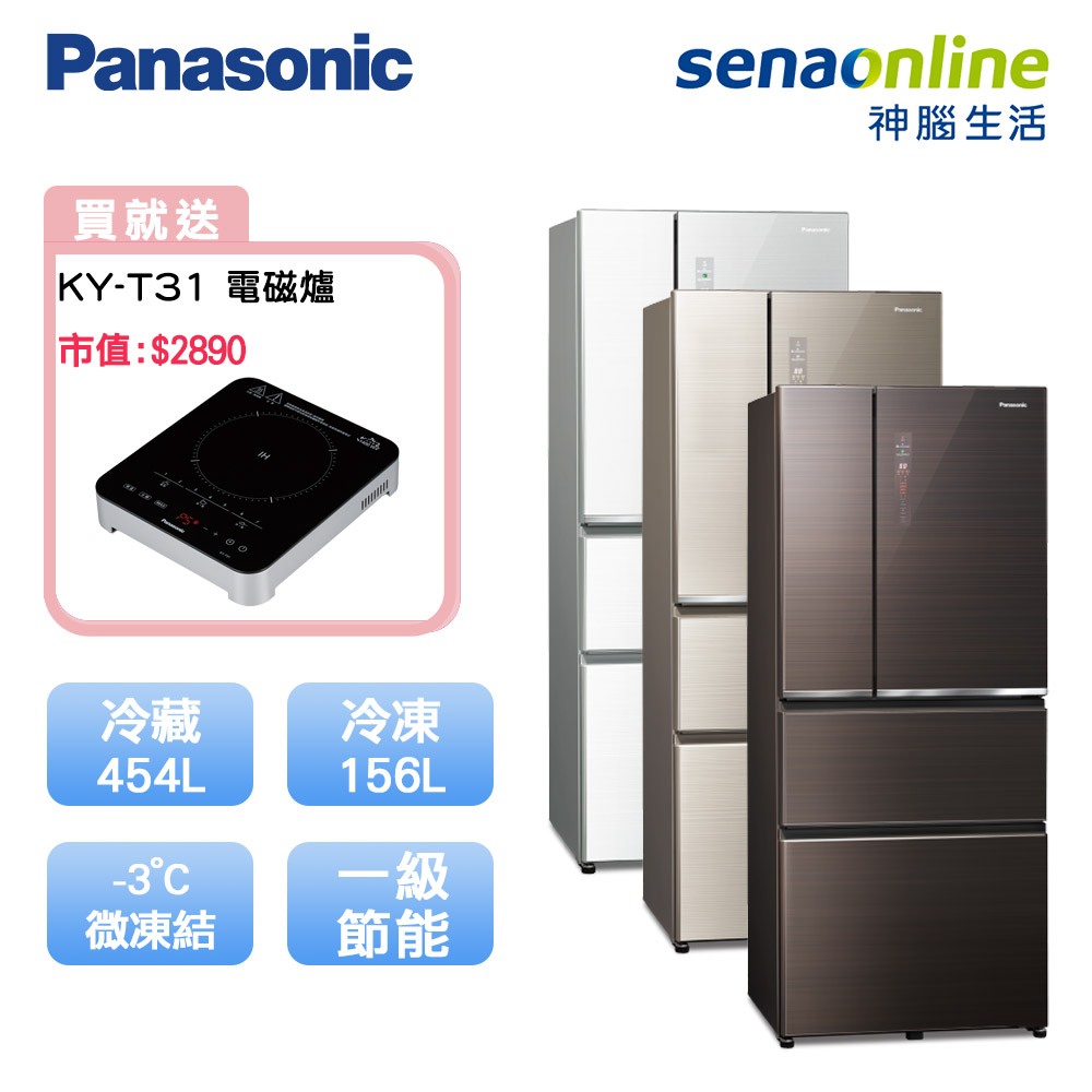 Panasonic 國際 D611XGS 610公升四門玻璃聯網 冰箱 至4/30加碼贈KY-T31電磁爐