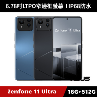 [加碼送８好禮] ASUS Zenfone 11 Ultra AI2401 6.78吋 16G/512G 智慧型手機