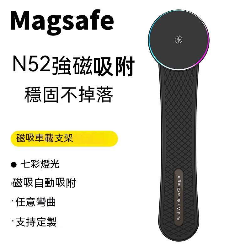 車用magsafe導航螢幕 車內汽車支架 手機吸附支架 彎折支架 出風口支架強磁吸附 車用手機架支架底座