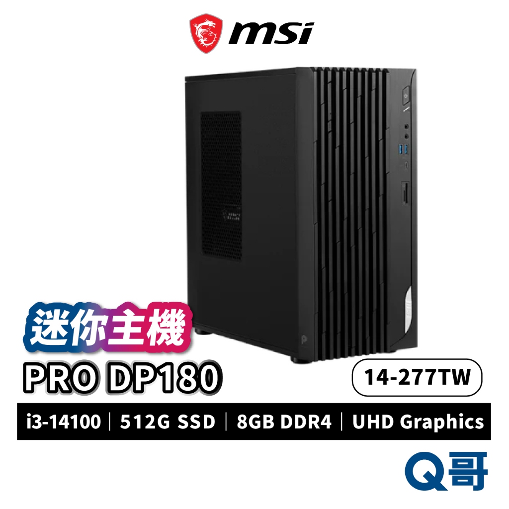 MSI微星 PRO DP180 14-277TW i3 8GB 512GB 迷你主機 桌上型桌機 MSI684