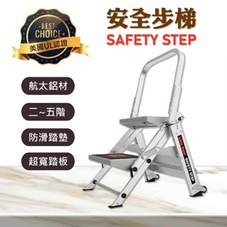 安全步梯 安全扶手設計 超大踏階 工作梯 A字梯 摺疊梯 工作步梯 免運 附發票 美國小巨人 Little Giant