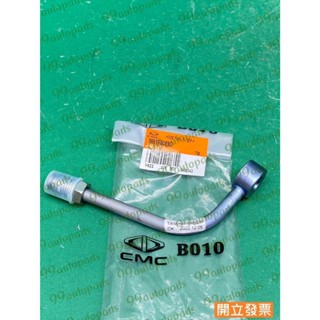 【汽車零件專家】中華 得利卡 DE 2.0 2.4 貨車 MR160089D 高壓管 高壓軟管 高壓油管 汽油泵浦高壓管
