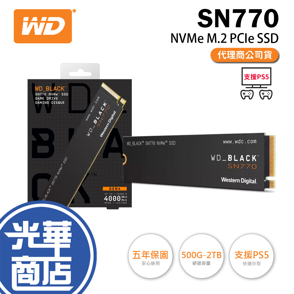 【支援PS5】WD 威騰 SN770 500GB 1TB 2TB 黑標 PCIE GEN4 M.2 SSD 固態硬碟