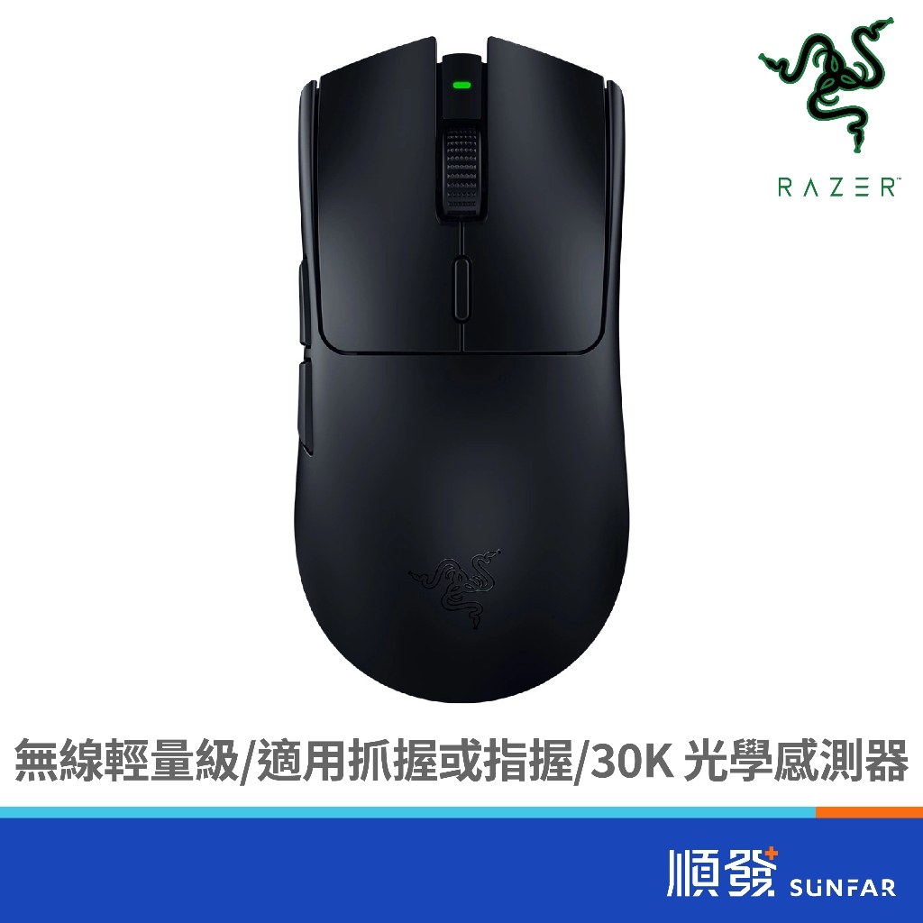 RaZER 雷蛇 Viper V3 HyperSpeed 黑 毒蝰 極速版 無線滑鼠 電競滑鼠