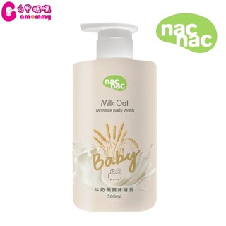 Nac Nac 牛奶燕麥沐浴乳 500ml【六甲媽咪】