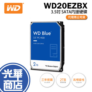 【現貨熱銷】WD 威騰 WD20EZBX 藍標 2TB 3.5吋 SATA硬碟 桌上型 2T 內接硬碟 光華商場