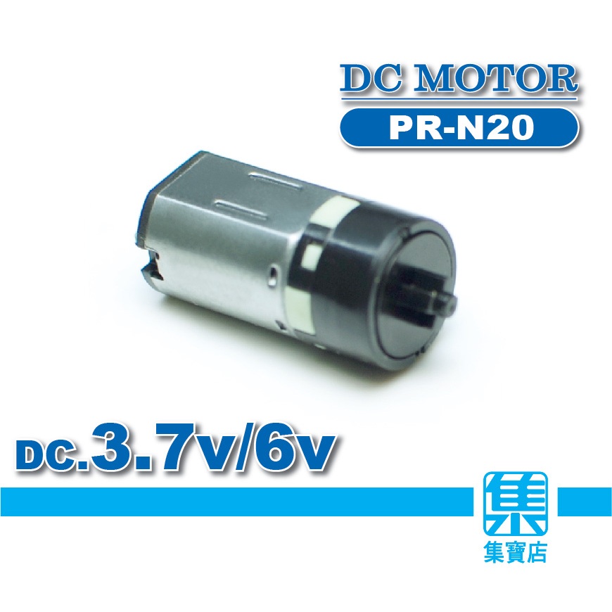 PR-N20 行星減速馬達 DC3.7V-6V【十字軸】減速小電機 可調速直流慢速馬達 尼龍齒輪箱