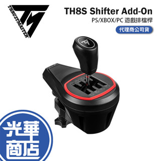 Thrustmaster 圖馬斯特 TH8S Shifter Add-On 排檔桿 搖桿 PS/XBOX/PC 光華
