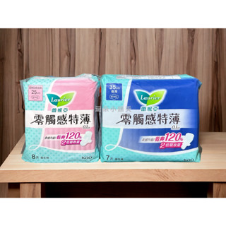 🌸電子發票🌸 【全新現貨】蕾妮亞 零觸感特薄衛生棉 0.1cm 量多日用加長型 25cm 超長夜用型 35cm