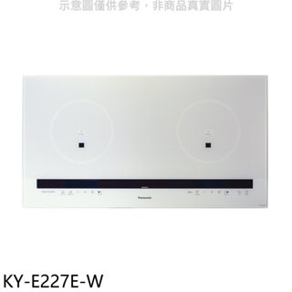 Panasonic國際牌【KY-E227E-W】3200W大火力IH調理爐白色IH爐(全省安裝) 歡迎議價