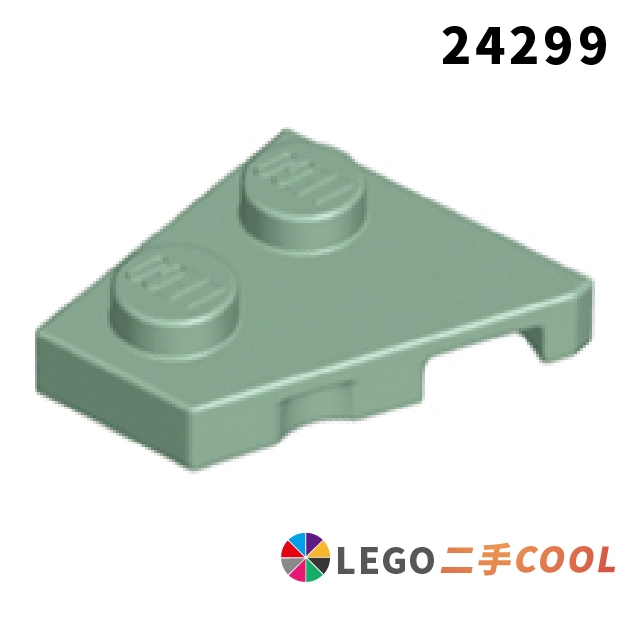 【COOLPON】正版樂高 LEGO【二手】楔形磚 Wedge Plate 2x2 Left 左 24299 砂綠
