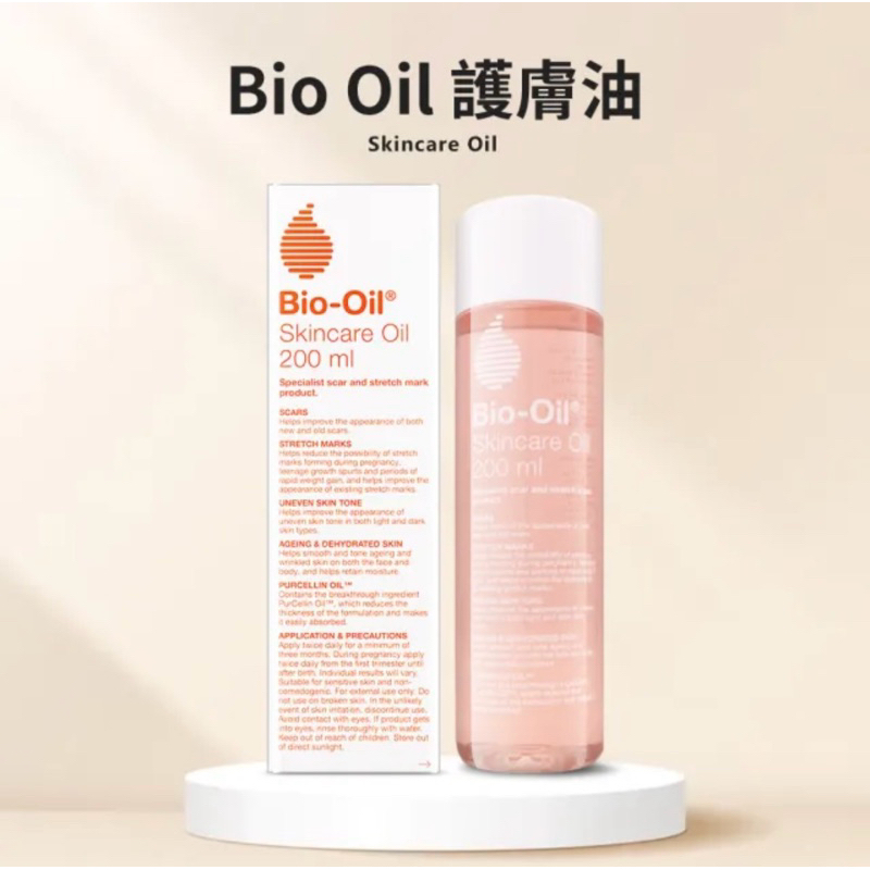 《現貨》 百洛 Bio-Oil 護膚油