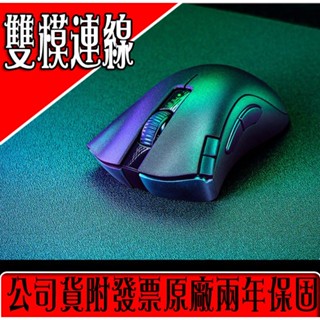 ✡雷蛇✡❖二年保固❖ RAZER DeathAdder V2 X HyperSpeed 煉獄蝰蛇 無線滑鼠