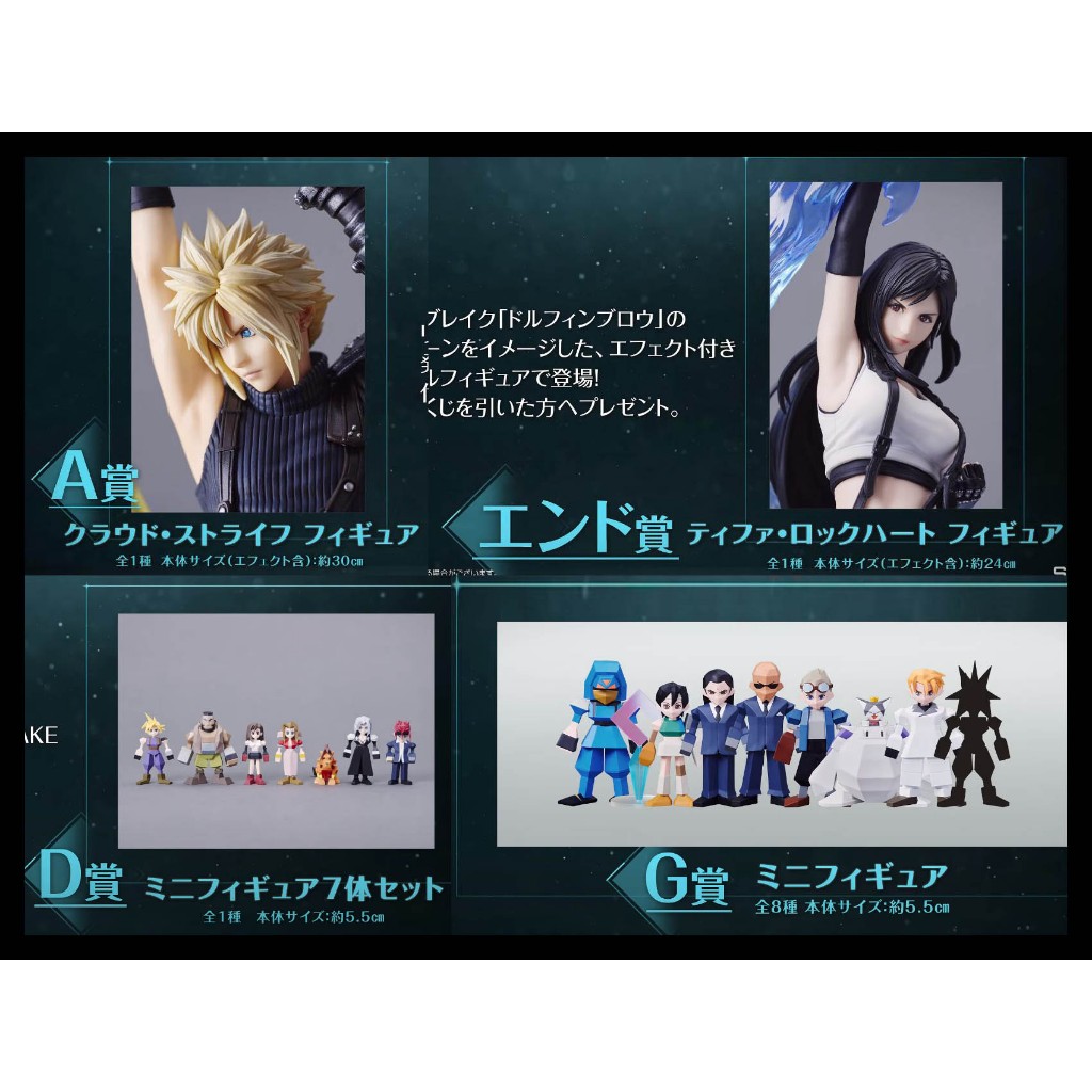 日版一番賞 FF7 REBIRTH 最終幻想7 太空戰士 A賞B賞C賞D賞E賞F賞G賞最後賞 克勞德蒂法模型公仔 PVC