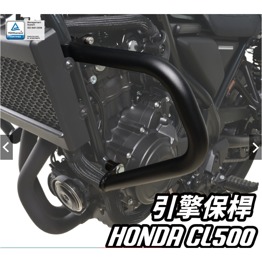 【WP MOTO】DIMOTIV HONDA CL500 23-24 引擎保桿 引擎防摔 保桿 可裝腳踏前移 DMV