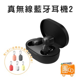 AirDots 2 真無線藍牙耳機【團GO】無線耳機 入耳式藍牙耳機 藍芽無線耳機 音樂耳機 藍芽5.0 適用蘋果 安