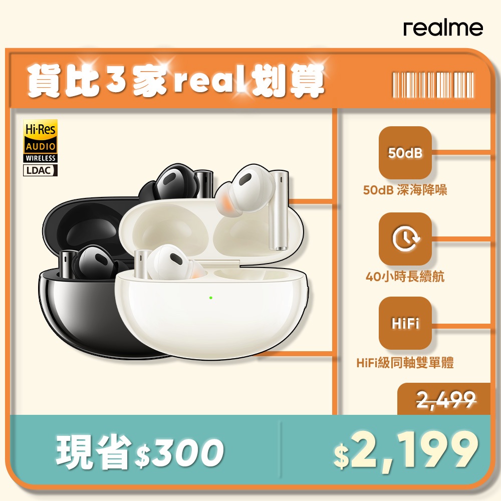 realme Buds Air 5 Pro 深海降噪藍牙耳機 蝦皮直送