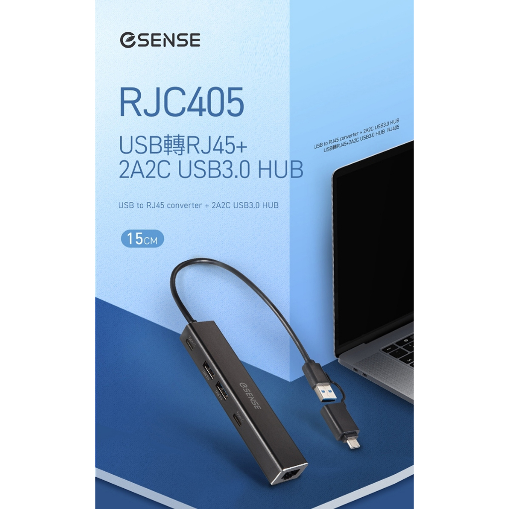 [台灣現貨] Esense USB轉RJ45+2A2C USB3.0 HUB  RJ405 含稅 蝦皮代開發票