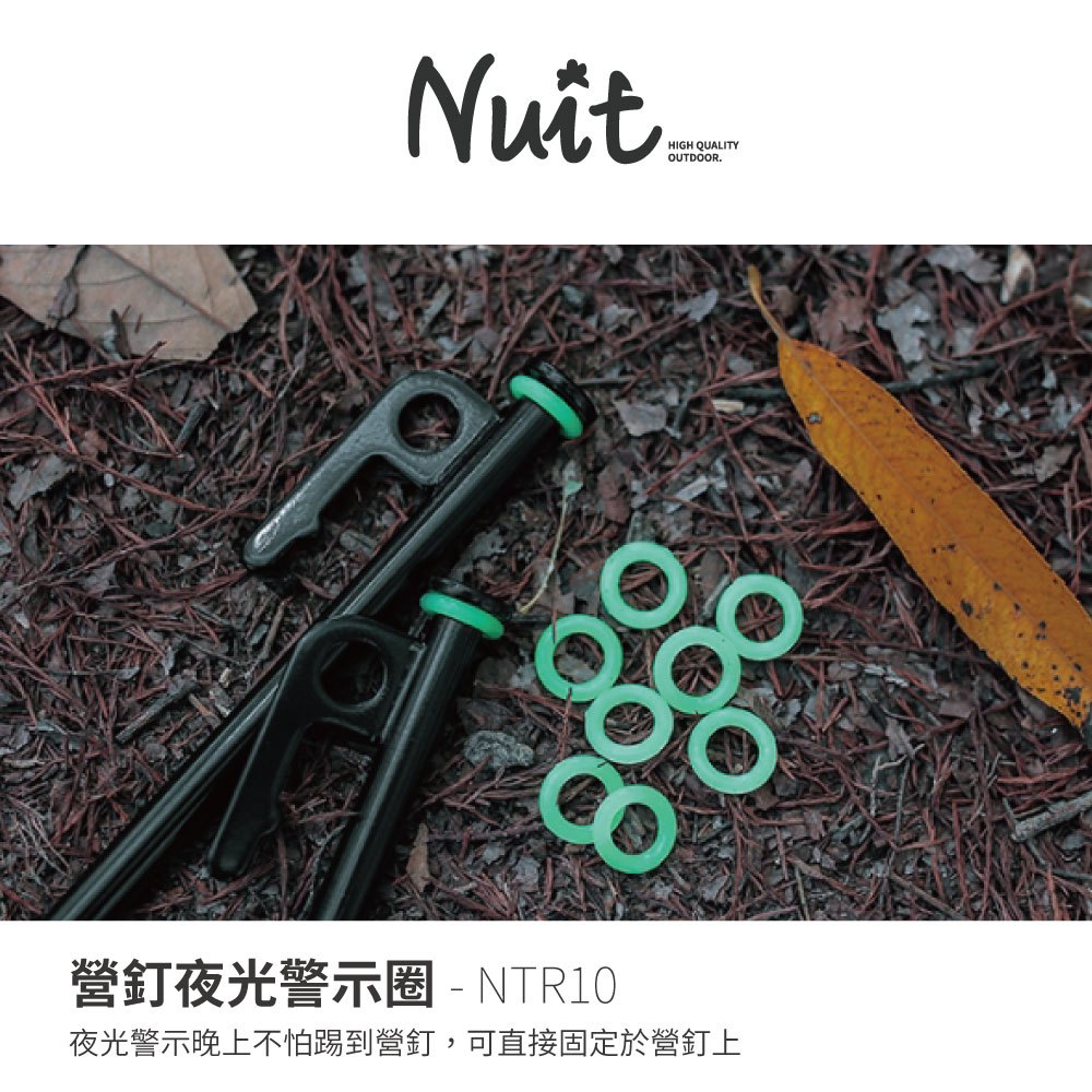 【努特NUIT】 NTR10 夜光警示圈(包) 營釘警示圈 營釘地釘專用配件 安全 繩燈 露營 營釘警示圈 夜光圈