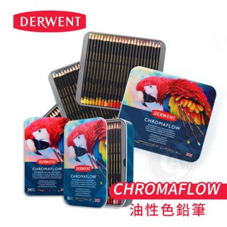 DERWENT英國德爾文 Chromaflow油性色鉛筆 12/24/36/48色 鐵盒 彩鉛/彩色鉛筆『ART小舖』