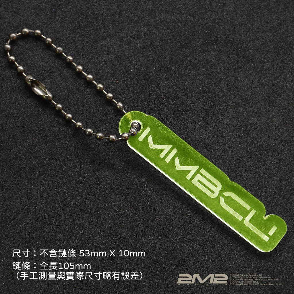 SYM MMBCU 三陽 曼巴 壓克力鑰匙圈 鑰匙吊飾 鑰匙掛飾 個性化 鑰匙配件 鑰匙環 鑰匙圈