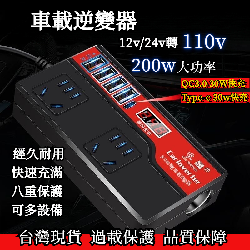 轉12v 車載逆變轉換器 小車貨車專用 汽車逆變器 汽車插座 逆變器 12v轉110v 交流逆變器  USB充電