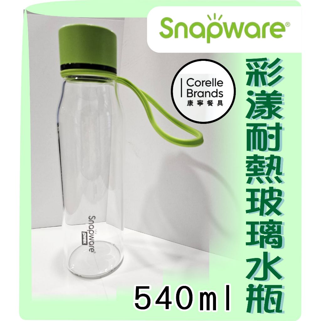 &lt;樸善園&gt; 康寧-彩漾耐熱玻璃水瓶 540ml