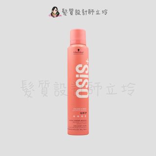 立坽『造型品』欣臨公司貨 Schwarzkopf施華蔻 經典造型系列 芶麗慕絲Grip 200ml LM07