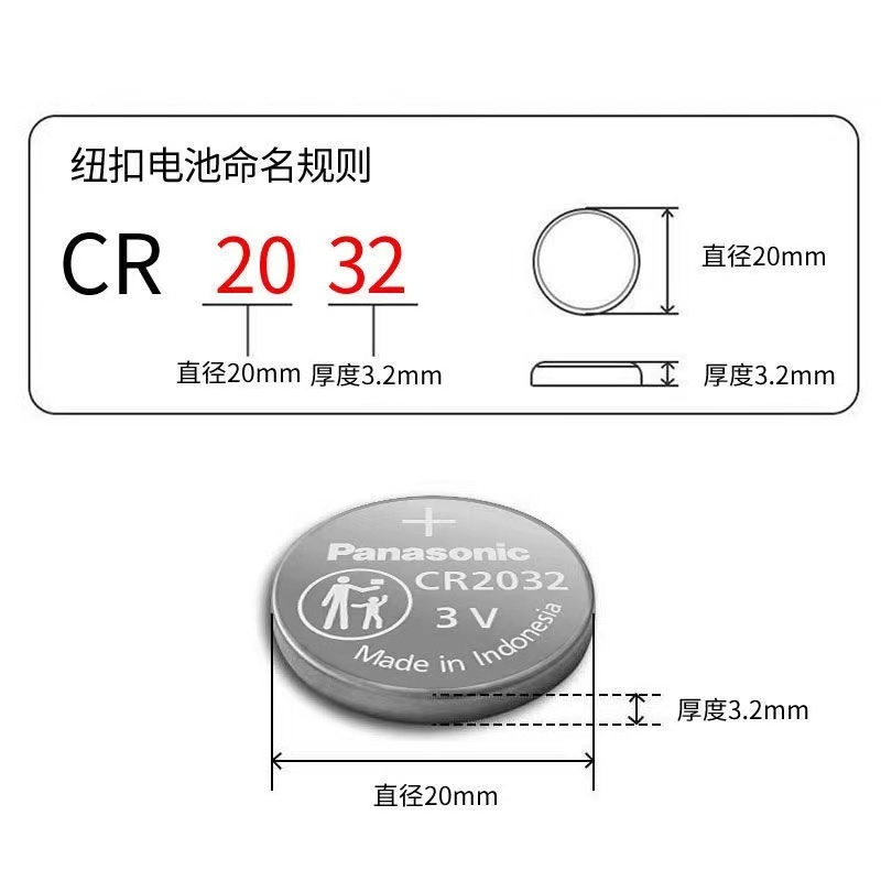 Panasonic國際牌 鈕扣電池 日本松下 鋰電池 鈕扣鋰電池 鐘錶電池 3C產品電池 汽車遙控電池 CR2302