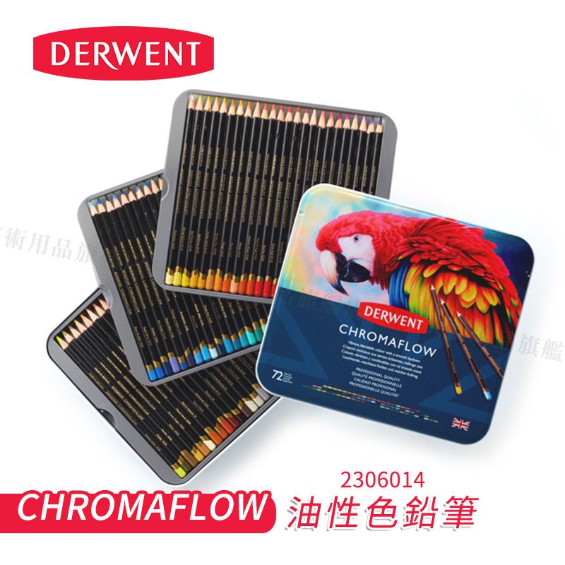 DERWENT英國德爾文 Chromaflow油性色鉛筆 72色 鐵盒 彩鉛/彩色鉛筆/寫生繪畫『響ART』