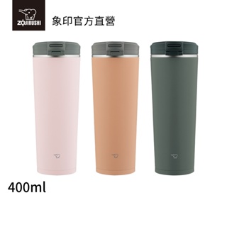 【ZOJIRUSHI 象印】一體式杯蓋隨行不銹鋼保溫杯(SX-KA40)｜400ml 翻開開啟式