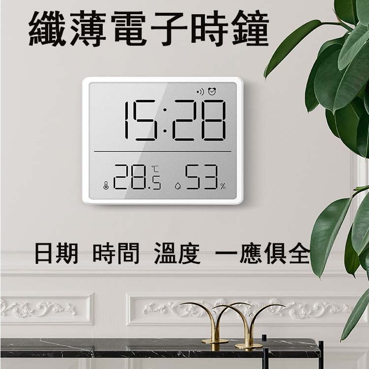 台灣發貨 🐳 多功能  溫度電子鐘 纖薄電子時鐘  可站立壁掛 液晶螢幕 LCD小鬧鐘  簡約數字鐘 可掛壁 吸附冰箱