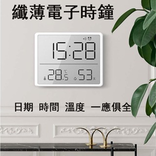 台灣發貨 多功能 溫度電子鐘 纖薄電子時鐘 可站立壁掛 液晶螢幕 LCD小鬧鐘 簡約數字鐘 可掛壁 吸附冰箱