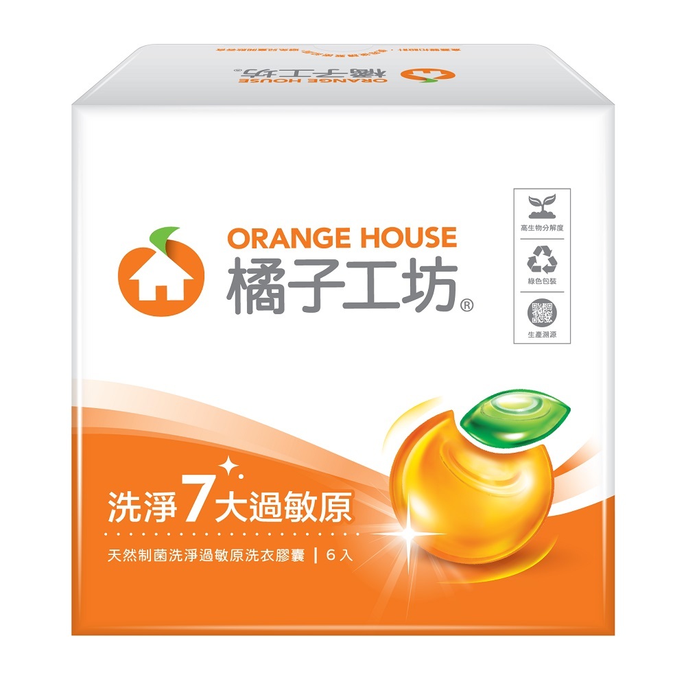 橘子工坊天然制菌洗衣膠囊(6顆/盒)