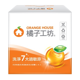 橘子工坊天然制菌洗衣膠囊(6顆/盒)